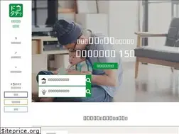 Sites similar to docotate-kenou.jp