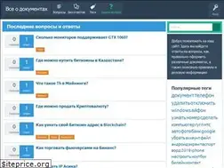 Sites similar to docqa.ru