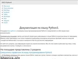 Sites similar to docs-python.ru