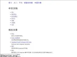 Sites similar to docs.phpcomposer.com