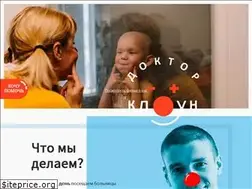Sites similar to doctor-clown.ru