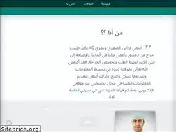 Sites similar to doctor-firas.com