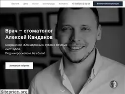 Sites similar to doctor-kandakov.ru
