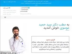 Sites similar to doctor-mousavi.com