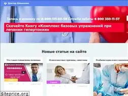 Sites similar to doctor-shishonin.ru