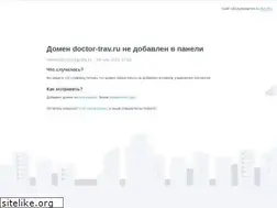 Sites similar to doctor-trav.ru
