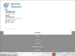 Sites similar to doctor.kharkov.ua