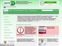 Sites similar to doctor73.ru