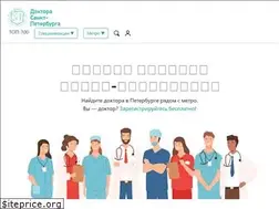 Sites similar to doctora.spb.ru