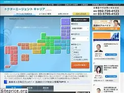 Sites similar to doctoragent.jp