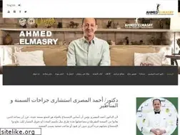 Sites similar to doctorahmedelmasry.com
