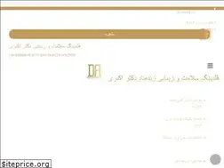 Sites similar to doctorakbari.com