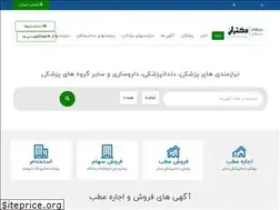 Sites similar to doctoran.ir