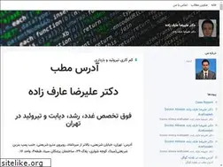 Sites similar to doctorarefzadeh.blogsky.com