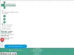 Sites similar to doctorbersenev.org