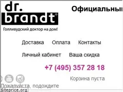 Sites similar to doctorbrandt.ru