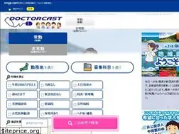 Sites similar to doctorcast.jp