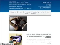 Sites similar to doctorchechik.co.il
