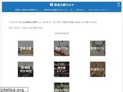 Sites similar to doctorcouple.jp