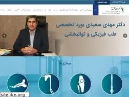 Sites similar to doctordard.ir