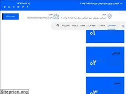 Sites similar to doctordoor.ir