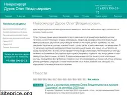 Sites similar to doctordurov.ru