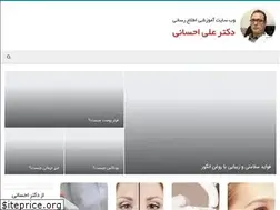 Sites similar to doctorehsani.com