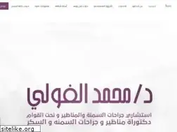 Sites similar to doctorelfouly.com