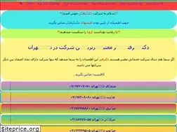 Sites similar to doctorfanar.com