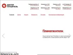 Sites similar to doctorglushitel.spb.ru