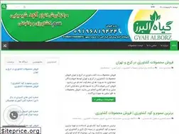 Sites similar to doctorgyah.ir