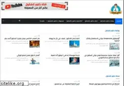 Sites similar to doctorkashkool.com