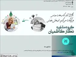 Sites similar to doctorkazemian.com