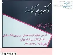 Sites similar to doctorkeshavarz.ir