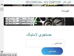 Sites similar to doctorkhodro.com