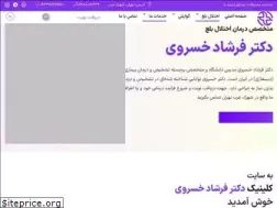 Sites similar to doctorkhosravi.com