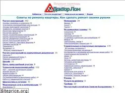 Sites similar to doctorlom.com