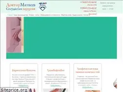 Sites similar to doctormatveev.ru