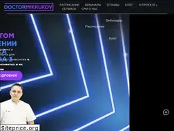 Sites similar to doctormikrukov.ru