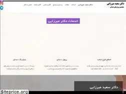 Sites similar to doctormirzaei.ir