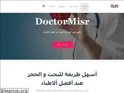Sites similar to doctormisr.com