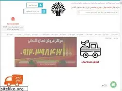 Sites similar to doctornahal.ir