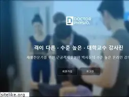 Sites similar to doctorphysio.kr