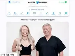 Sites similar to doctorplastic.ru