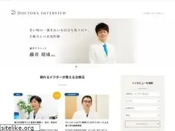Sites similar to doctors-interview.jp