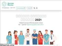 Sites similar to doctors.msk.ru