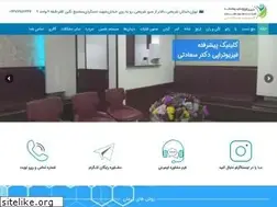 Sites similar to doctorsaadati.com
