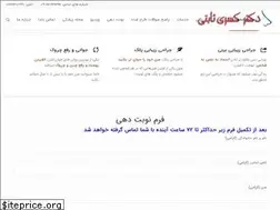 Sites similar to doctorsabeti.com
