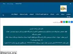 Sites similar to doctorsadatamini.ir
