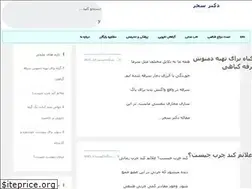 Sites similar to doctorsahar.com
